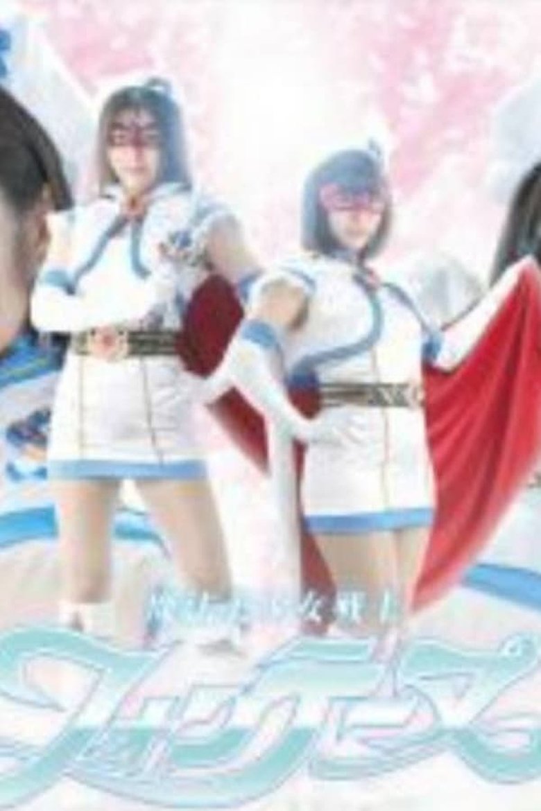 Episodes in Mahou Bishoujo Senshi Fontaine - Season 1 - Season 1 Poster of Episodes in Mahou Bishoujo Senshi Fontaine - Season 1 - Season 1
