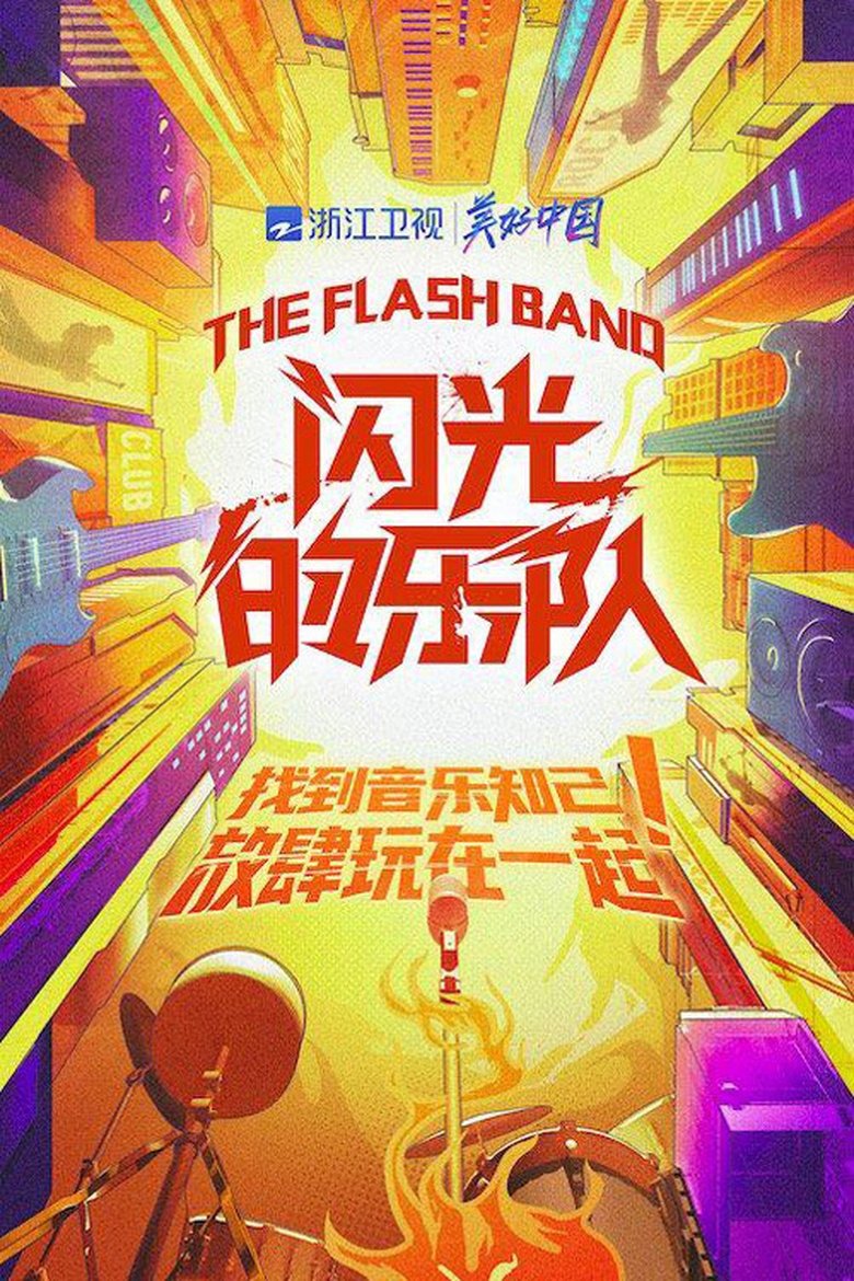 The Flash Band Poster of The Flash Band