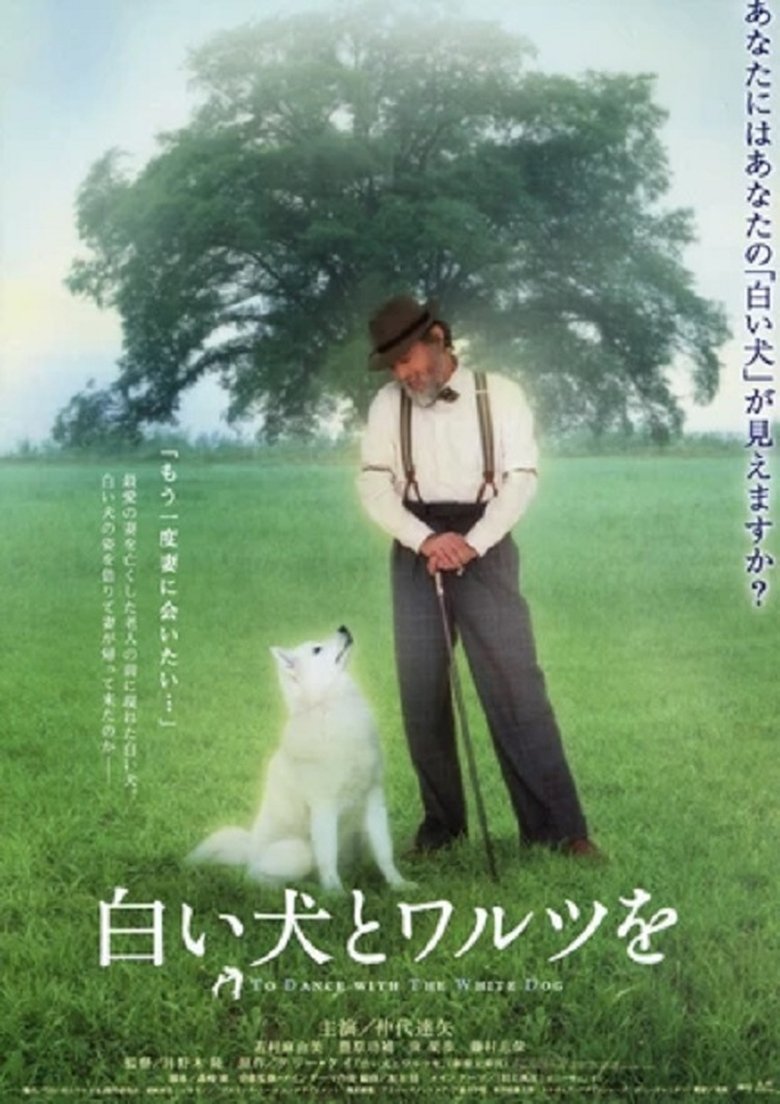 To Dance with the White Dog Poster of To Dance with the White Dog
