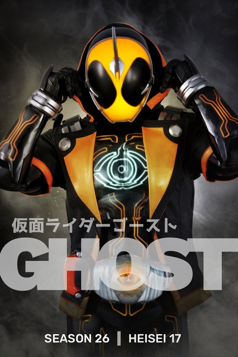 Cast and Crew in Kamen Rider - Gorgeous! Queen of Illusion! (Season 26 - Episode 17) - Gorgeous! Queen of Illusion! Poster of Cast and Crew in Kamen Rider - Gorgeous! Queen of Illusion! (Season 26 - Episode 17) - Gorgeous! Queen of Illusion!