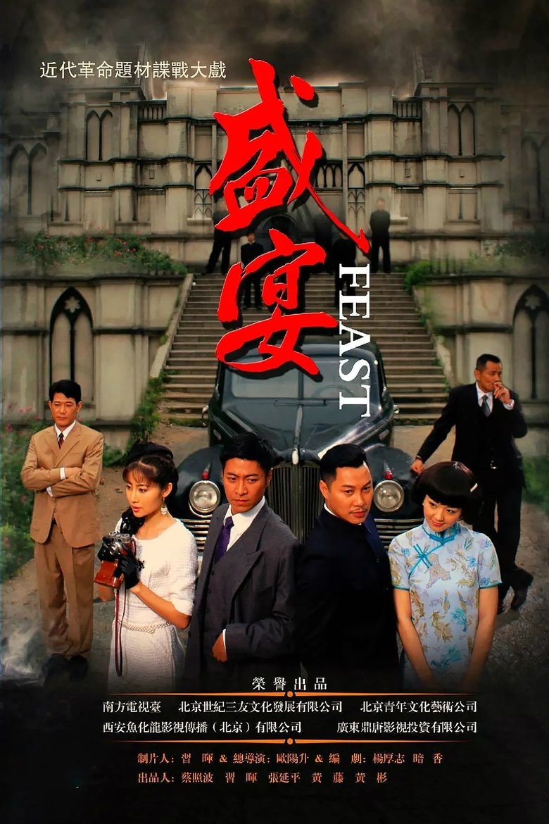 Episodes in Feast - Season 1 - Season 1 Poster of Episodes in Feast - Season 1 - Season 1