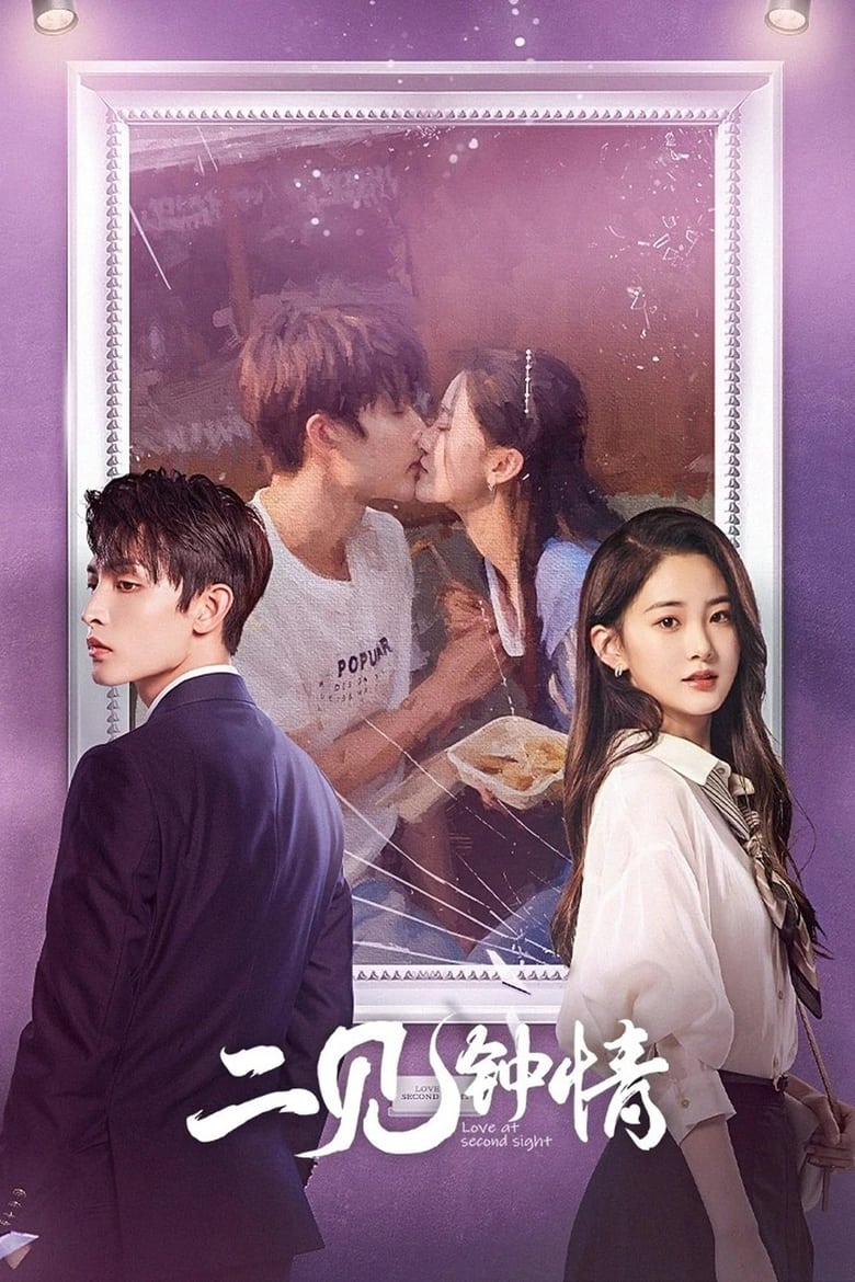 Episodes in Love At Second Sight - Season 1 - Season 1 Poster of Episodes in Love At Second Sight - Season 1 - Season 1