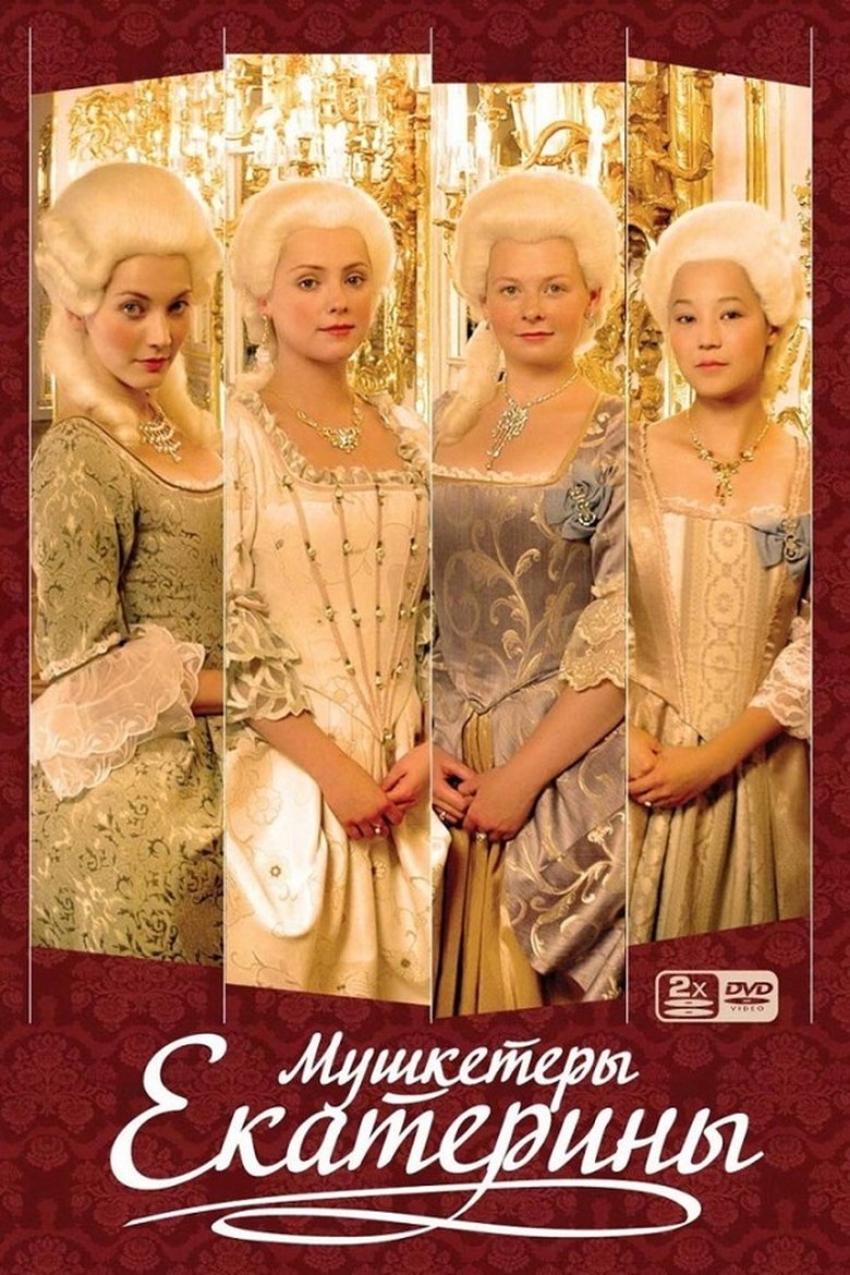 Catherine's Musketeers Poster of Catherine's Musketeers