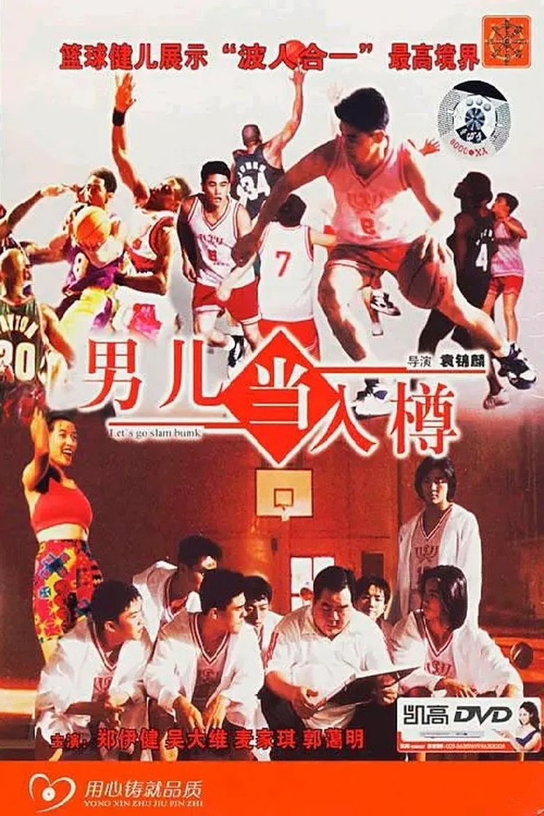 Let's Go Slam Dunk Poster of Let's Go Slam Dunk
