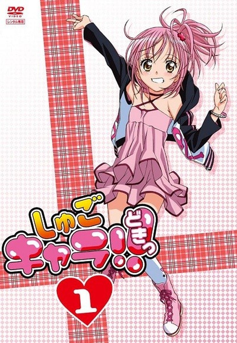 Episodes in Shugo Chara! - Doki - Doki Poster of Episodes in Shugo Chara! - Doki - Doki