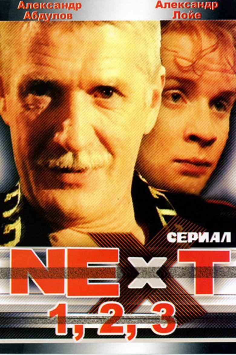 Next Poster of Next