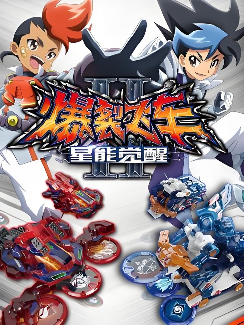 Episodes in Screechers Wild! - Season 2 - Season 2 Poster of Episodes in Screechers Wild! - Season 2 - Season 2