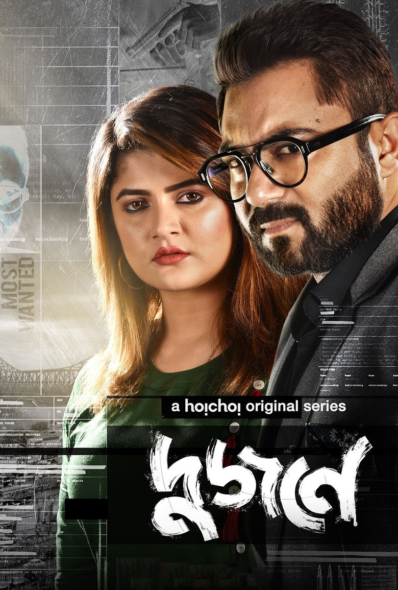 Cast and Crew in Dujone - Shomoy Eshechhe (Season 1 - Episode 9) - Shomoy Eshechhe Poster of Cast and Crew in Dujone - Shomoy Eshechhe (Season 1 - Episode 9) - Shomoy Eshechhe