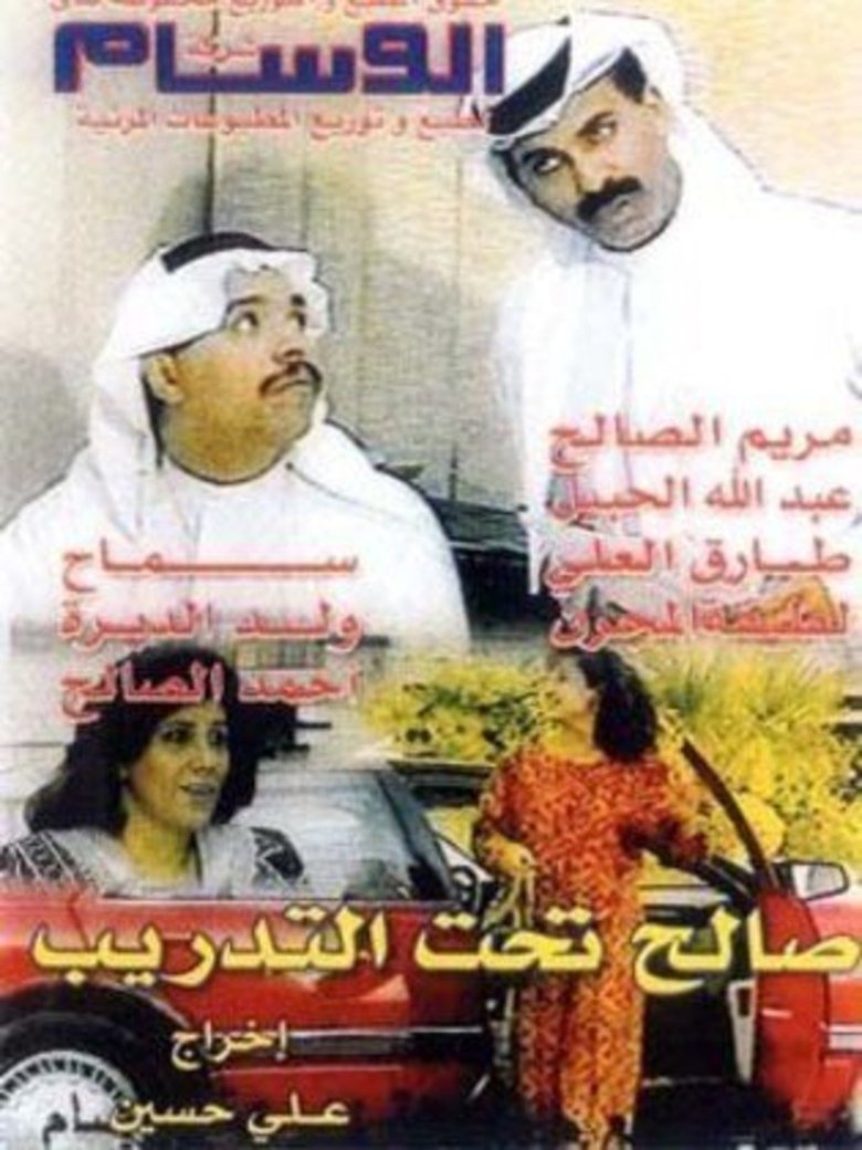 Saleh Under Training Poster of Saleh Under Training