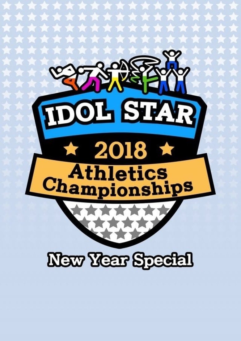 Episodes in Idol Star Athletics Championships - 2018 Chuseok Special - 2018 Chuseok Special Poster of Episodes in Idol Star Athletics Championships - 2018 Chuseok Special - 2018 Chuseok Special