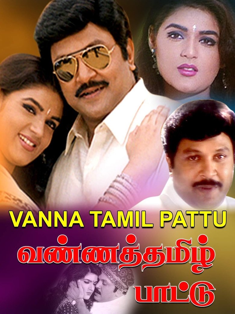 Vanna Thamizh Paatu Poster of Vanna Thamizh Paatu