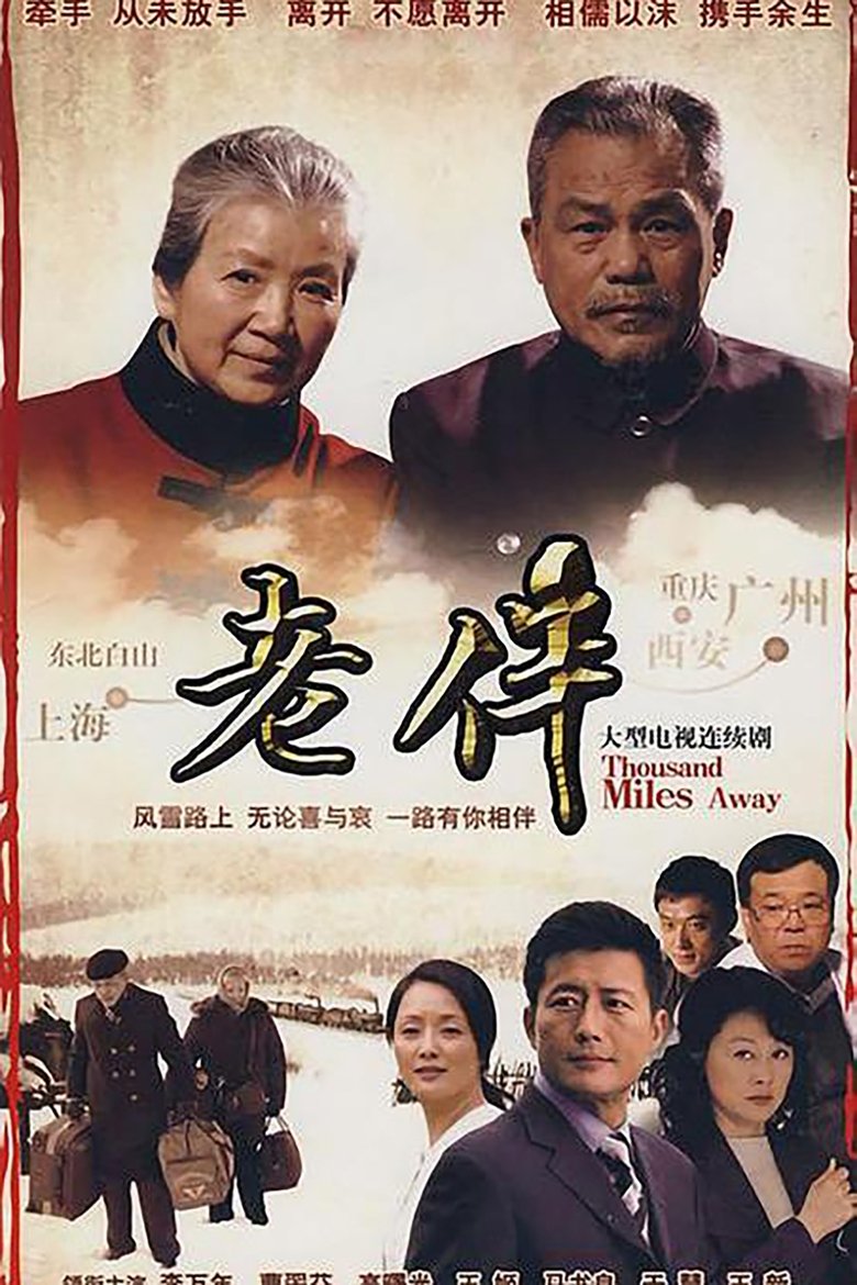 Life Companion Poster of Life Companion