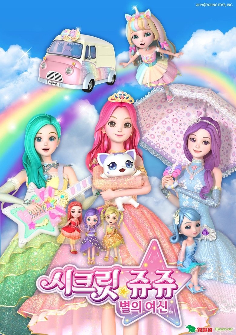 Secret Jouju The Goddess Of The Stars Poster of Secret Jouju The Goddess Of The Stars