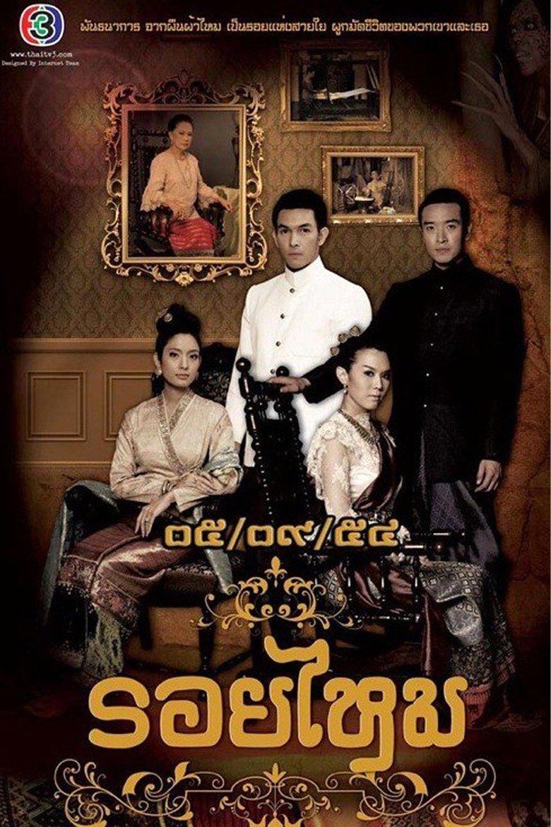 Silk Trace Poster of Silk Trace