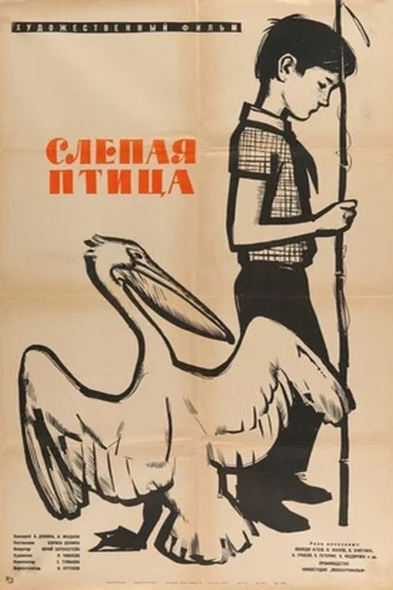 Blind Bird Poster of Blind Bird