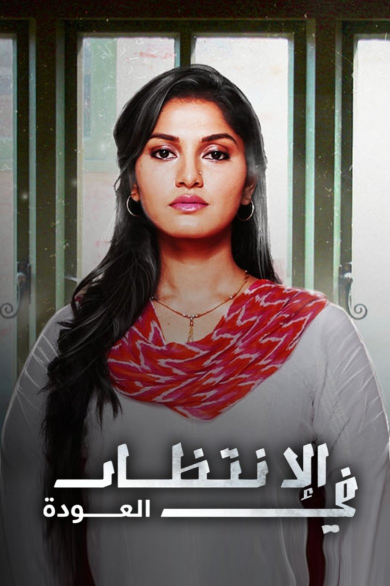 Aadhe Adhoore Poster of Aadhe Adhoore