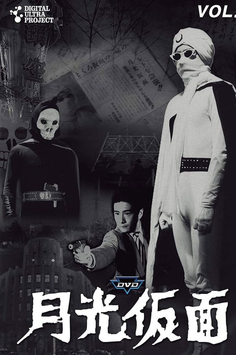 Episodes in Moonlight Mask - Chapter 1: Skull Mask - Chapter 1: Skull Mask Poster of Episodes in Moonlight Mask - Chapter 1: Skull Mask - Chapter 1: Skull Mask