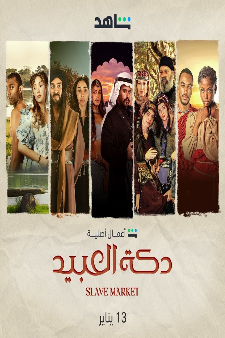 Episodes in Slave Market - Season 1 - Season 1 Poster of Episodes in Slave Market - Season 1 - Season 1