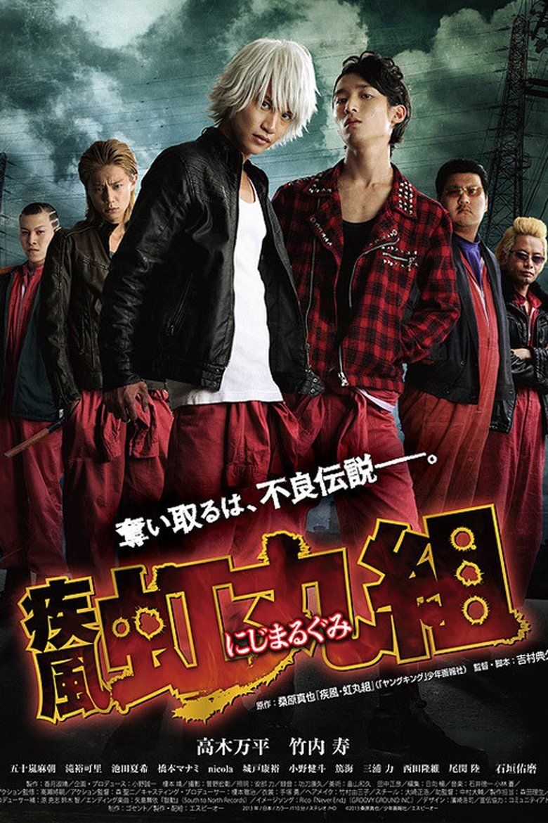 Nijimaru Rangers Poster of Nijimaru Rangers