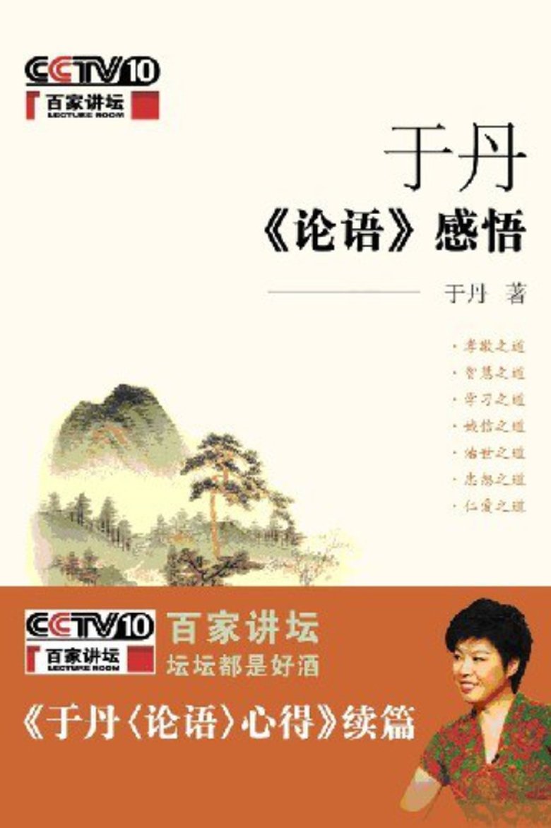 Episodes in Lecture Room - Season 102 - Season 102 Poster of Episodes in Lecture Room - Season 102 - Season 102