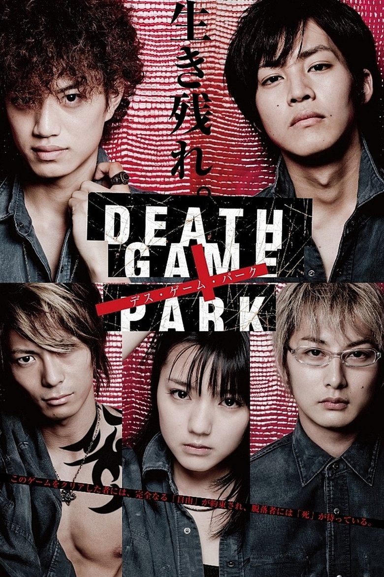 Death Game Park Poster of Death Game Park
