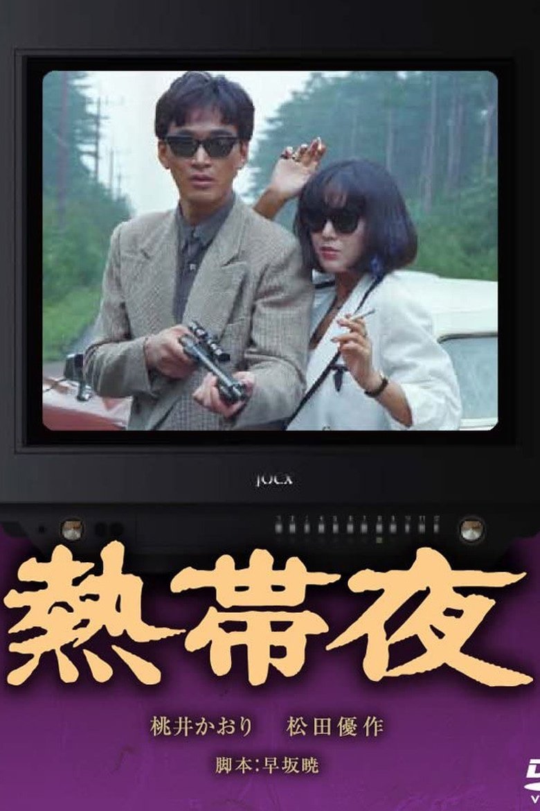 Nettaiya Poster of Nettaiya