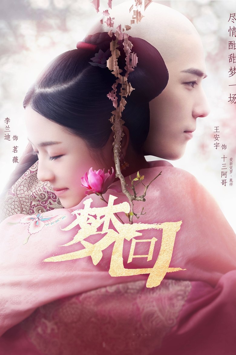 Episodes in Dreaming Back To The Qing Dynasty - Season 1 - Season 1 Poster of Episodes in Dreaming Back To The Qing Dynasty - Season 1 - Season 1