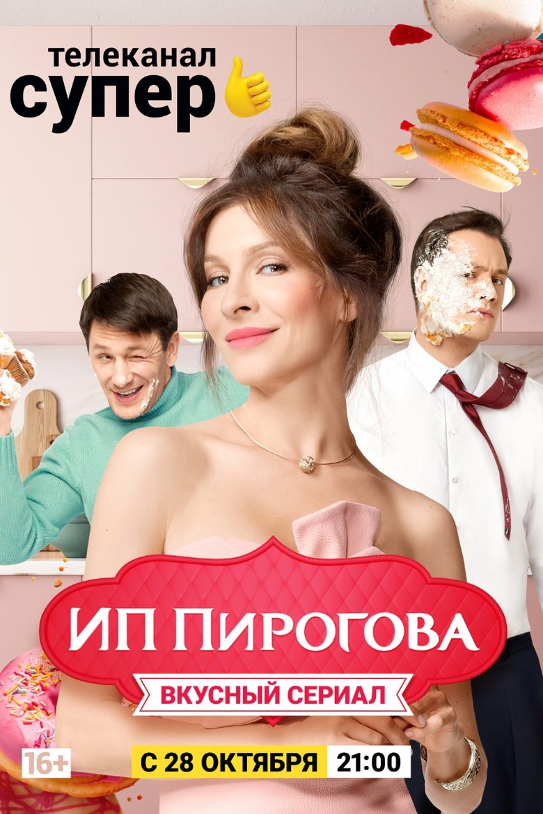 Episodes in Ms. Sweet - Season 2 - Season 2 Poster of Episodes in Ms. Sweet - Season 2 - Season 2