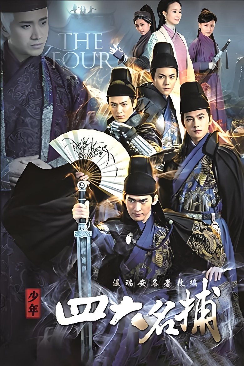 The Four Poster of The Four