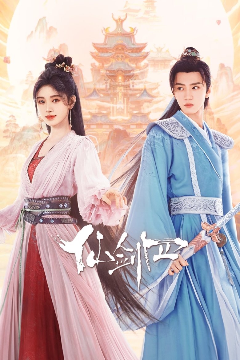 Episodes in Sword And Fairy 4 - Season 1 - Season 1 Poster of Episodes in Sword And Fairy 4 - Season 1 - Season 1