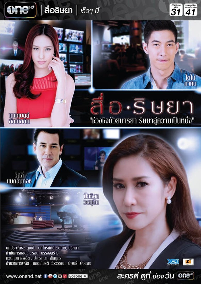 Behind the Newsroom Poster of Behind the Newsroom