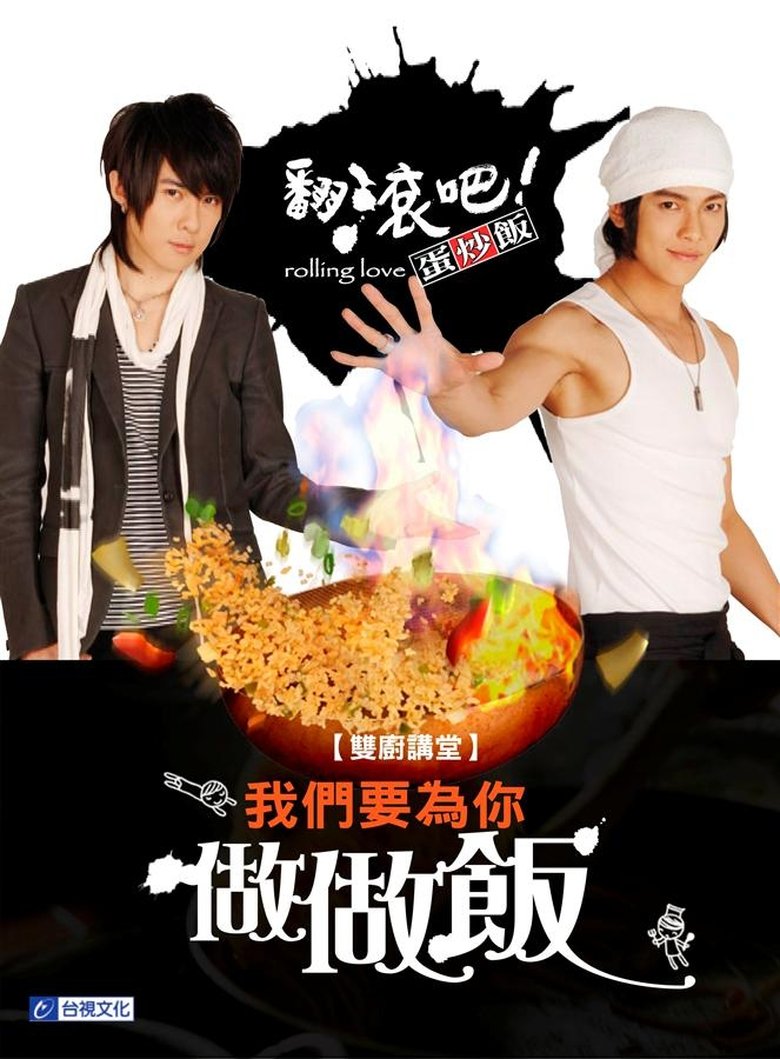 Episodes in Rolling Love - Season 1 - Season 1 Poster of Episodes in Rolling Love - Season 1 - Season 1
