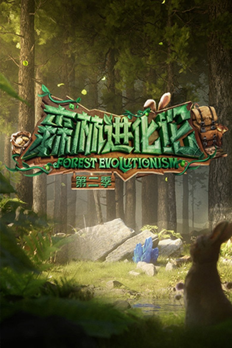Episodes in Forest Evolutionism - Season 2 - Season 2 Poster of Episodes in Forest Evolutionism - Season 2 - Season 2