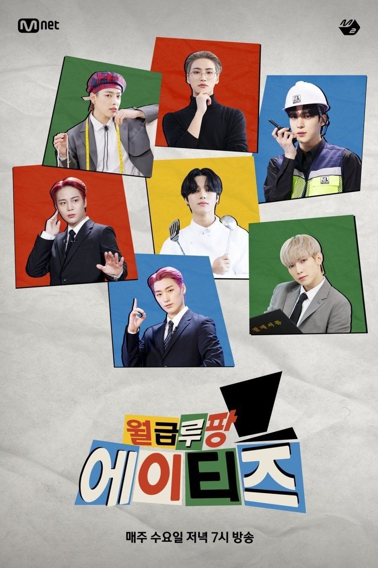 Salary Lupin ATEEZ Poster of Salary Lupin ATEEZ