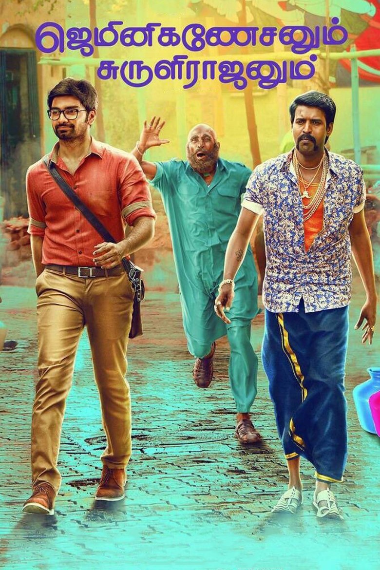 Gemini Ganeshanum Suruli Raajanum Poster of Gemini Ganeshanum Suruli Raajanum