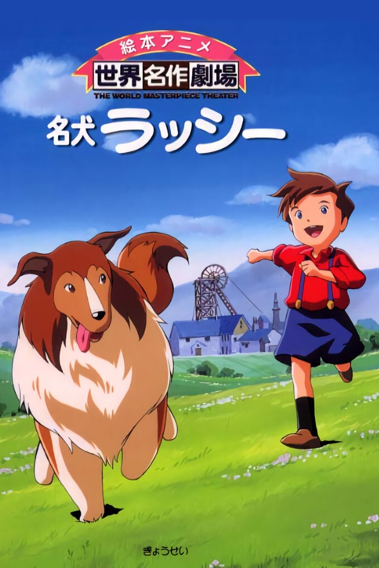Famous Dog Lassie Poster of Famous Dog Lassie