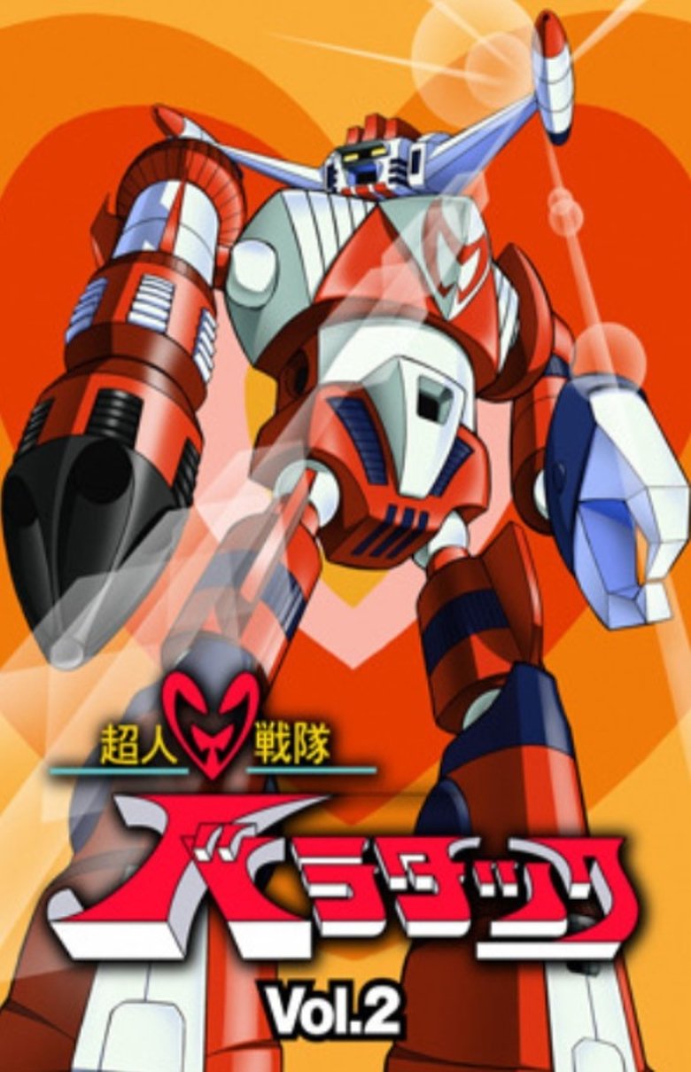 Chojin Sentai Barattack Poster of Chojin Sentai Barattack