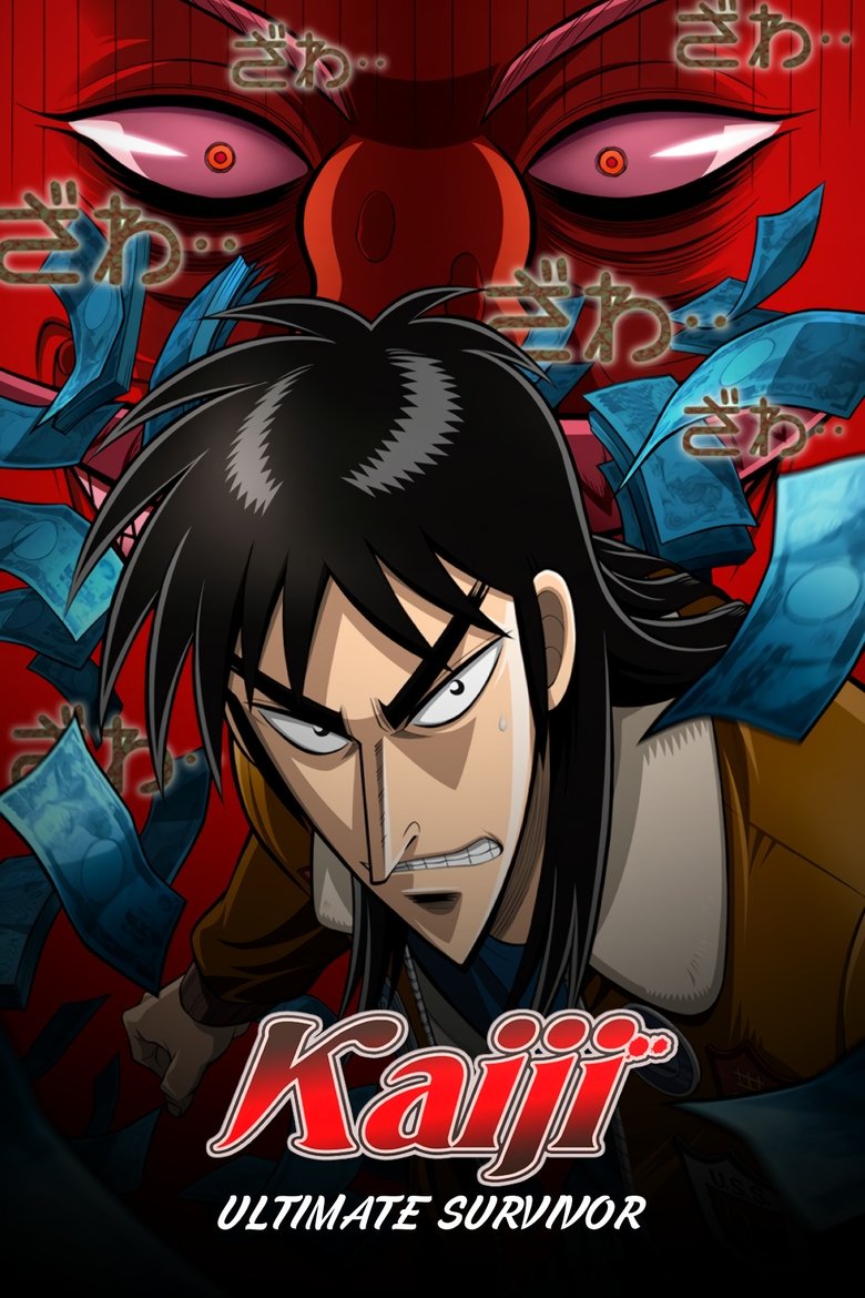 Cast and Crew in Kaiji - Degradation (Season 1 - Episode 12) - Degradation Poster of Cast and Crew in Kaiji - Degradation (Season 1 - Episode 12) - Degradation
