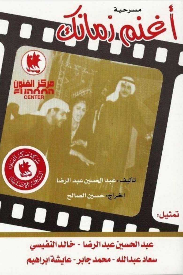 Seize the Day Poster of Seize the Day