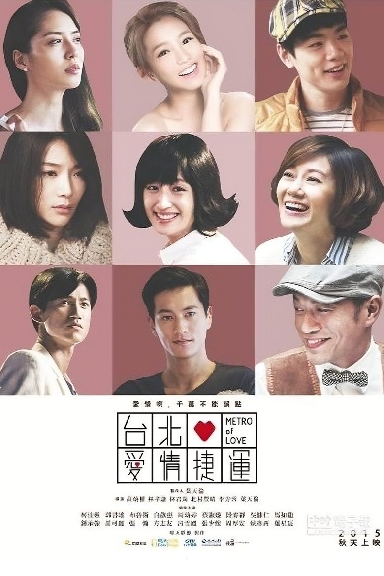 Metro of Love Poster of Metro of Love