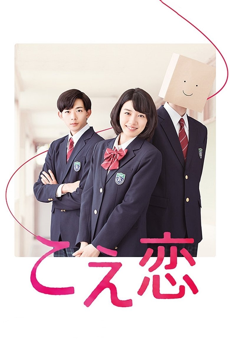 Voice Love Poster of Voice Love