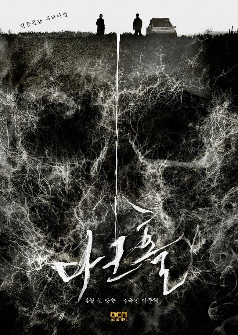 Episodes in Dark Hole - Season 1 - Season 1 Poster of Episodes in Dark Hole - Season 1 - Season 1