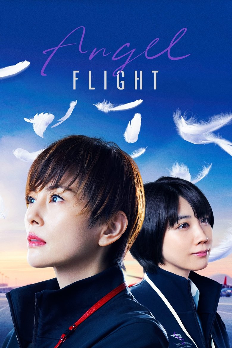 Cast and Crew in Angel Flight - The Final Journey with Her Mother (Season 1 - Episode 6) - The Final Journey with Her Mother Poster of Cast and Crew in Angel Flight - The Final Journey with Her Mother (Season 1 - Episode 6) - The Final Journey with Her Mother