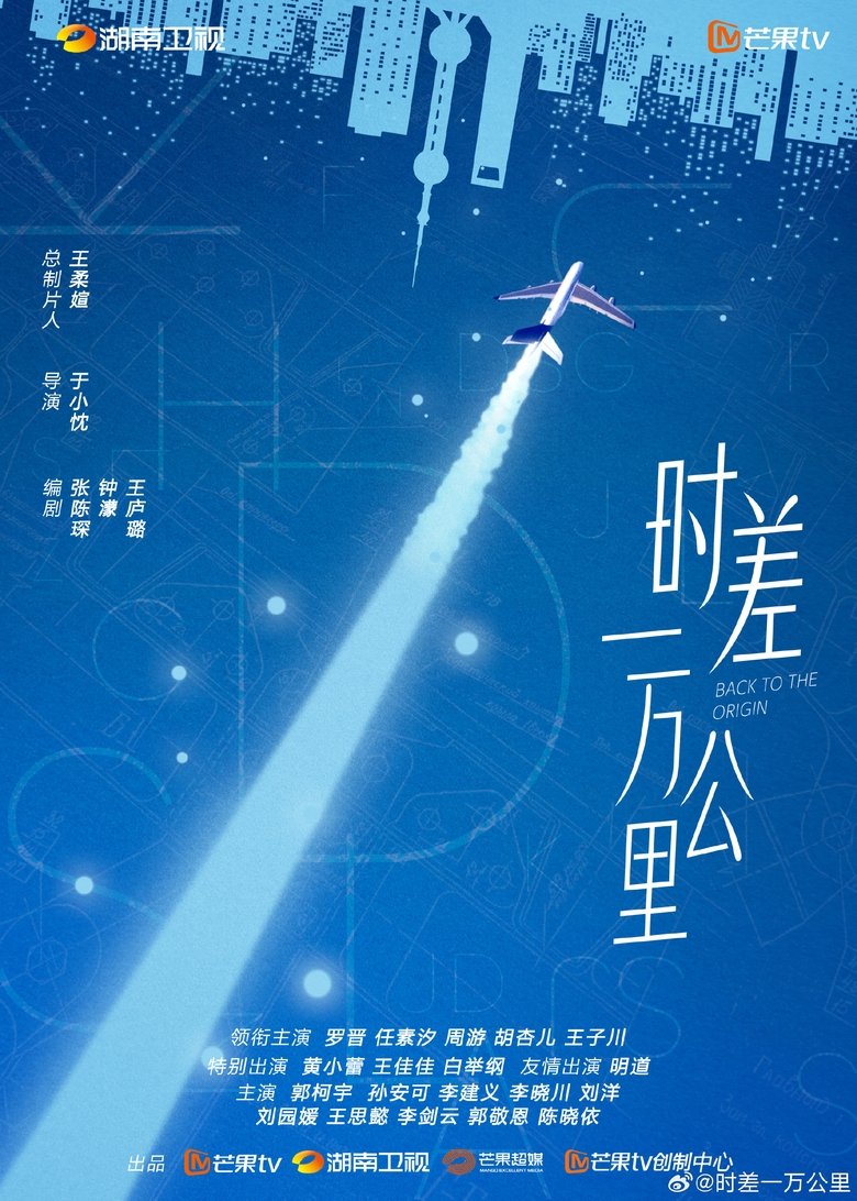 Back to the Origin Poster of Back to the Origin