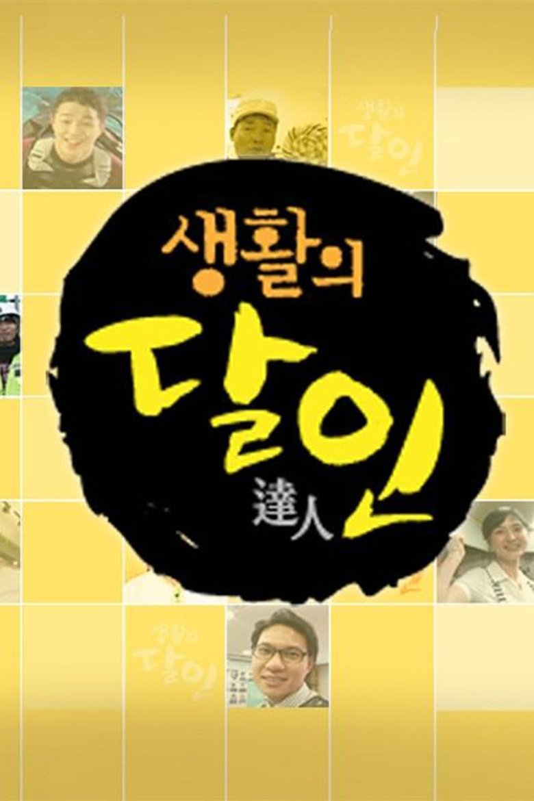 Masters Poster of Masters