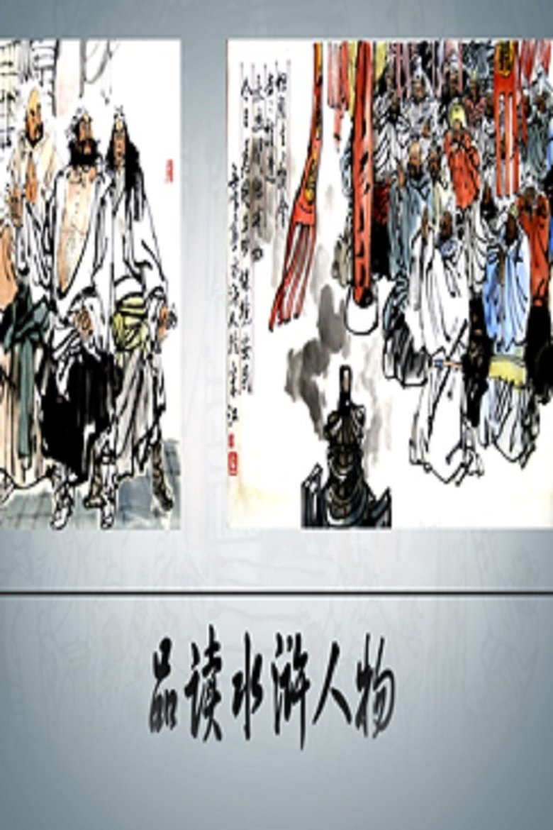 Episodes in Lecture Room - Season 390 - Season 390 Poster of Episodes in Lecture Room - Season 390 - Season 390