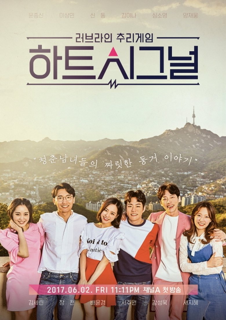 Episodes in Heart Signal - Season 1 - Season 1 Poster of Episodes in Heart Signal - Season 1 - Season 1