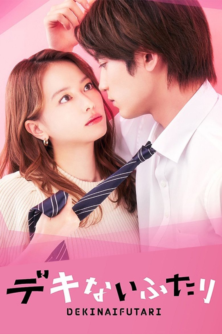 Dekinai Futari Poster of Dekinai Futari
