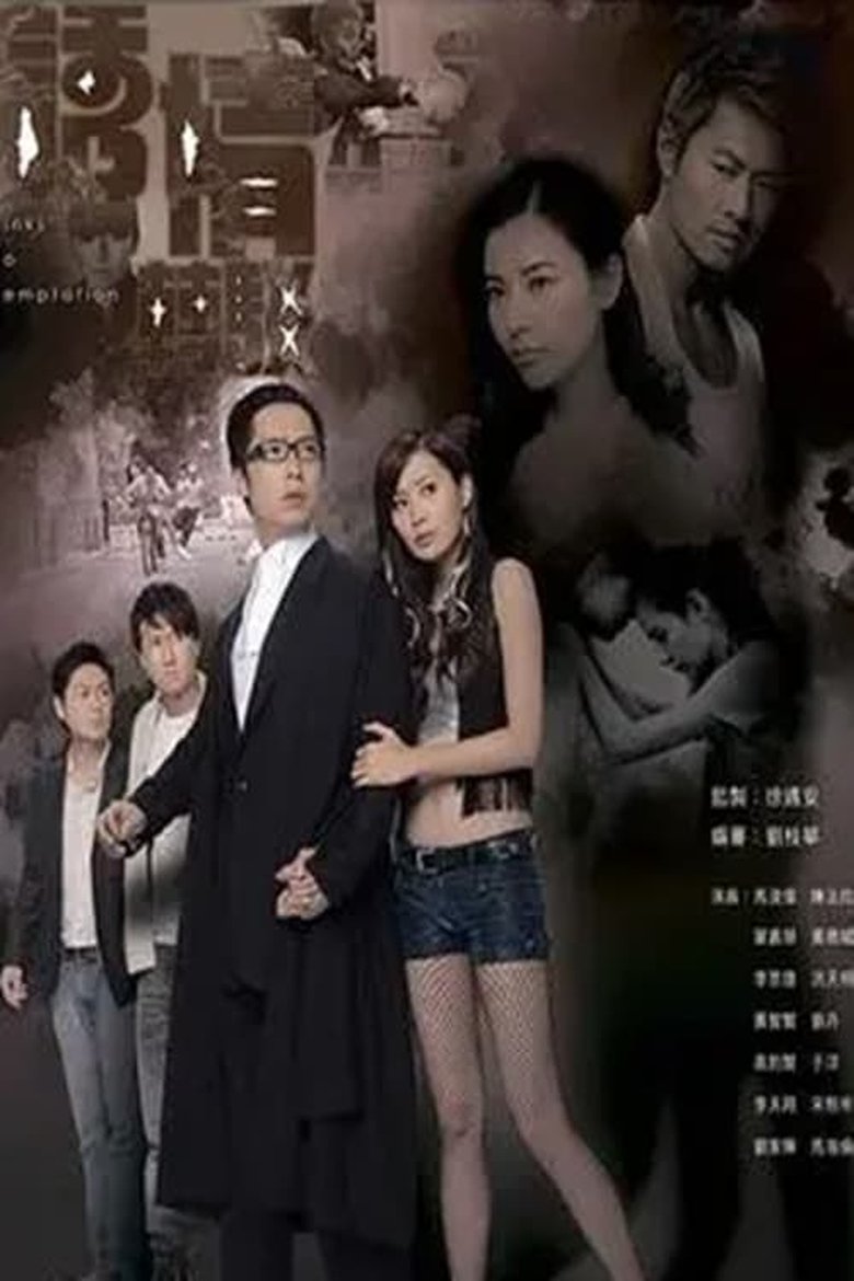 Episodes in Links To Temptation - Season 1 - Season 1 Poster of Episodes in Links To Temptation - Season 1 - Season 1