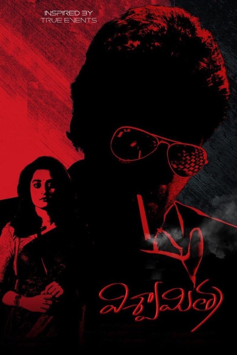 Vishwamitra Poster of Vishwamitra